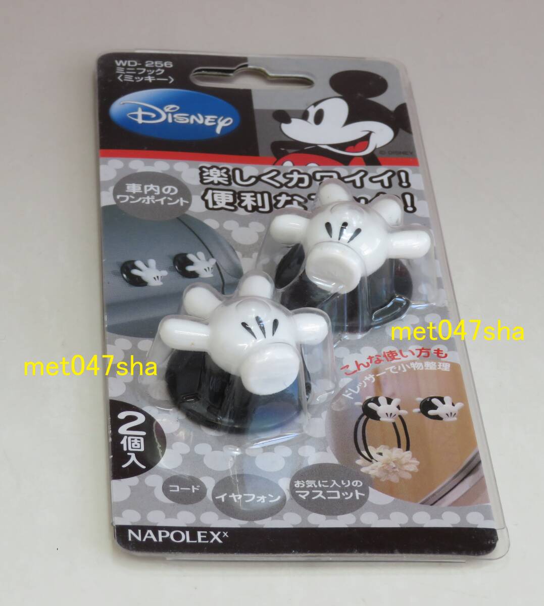 NAPOLEX ナポレックス ■ 車内アクセサリー WD-256 ピラーフック 2個入り ミッキーマウス 車内用品 ■ 新品 未使用 未開封(販売終了品)拍卖