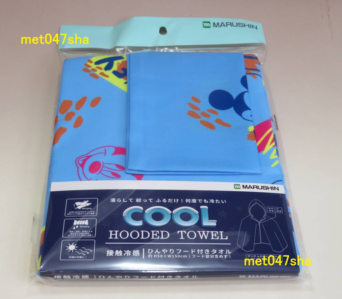 MARUSHIN 丸眞 ■ DISNEY ディズニー ミッキー ペインティングロゴ 冷感フード付きタオル 2125024600 ■ 新品 未使用 未開封(生産終了品)拍卖
