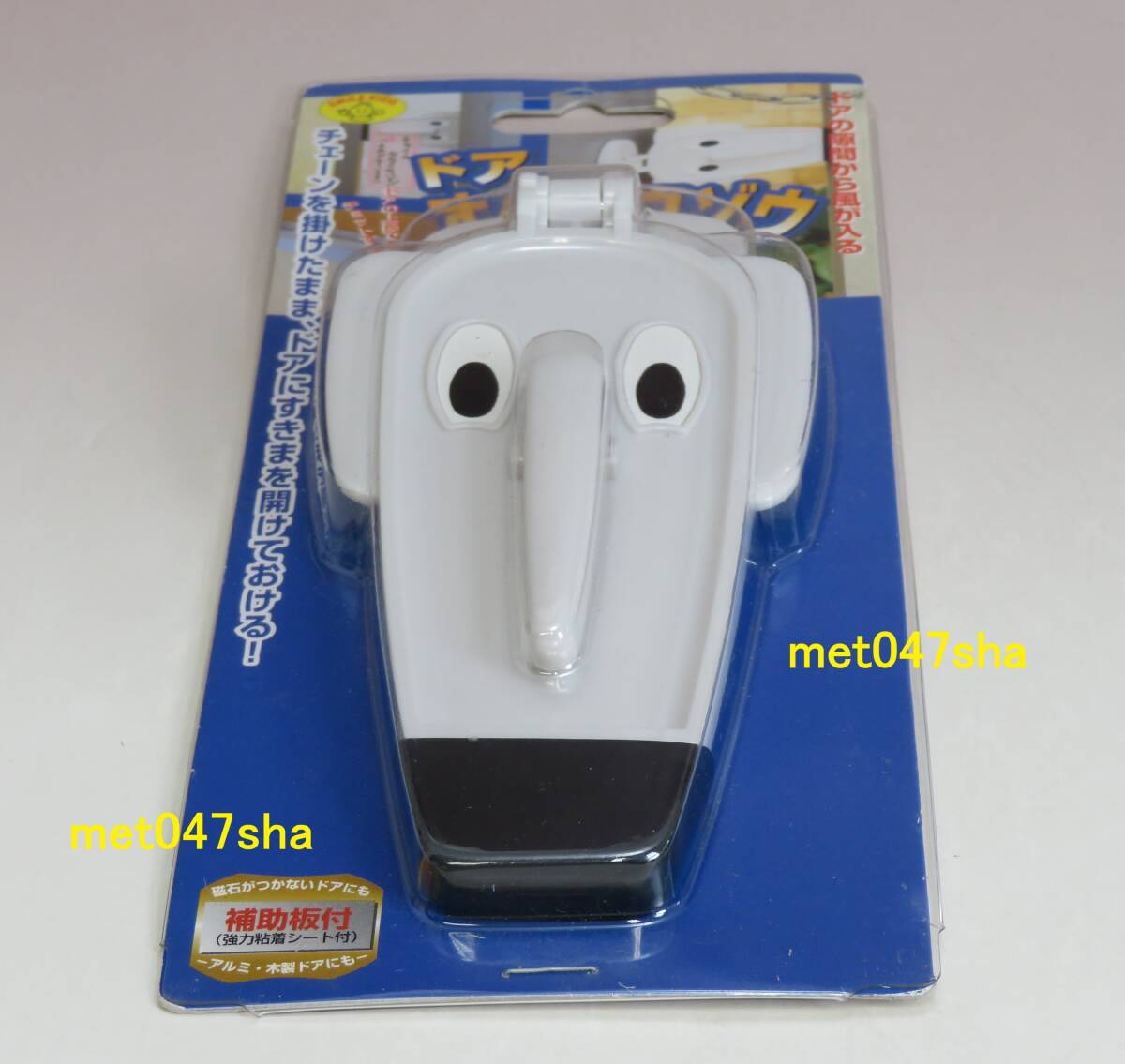 旭電機化成 ■ SMILE KIDS スマイル キッズ ドアすきまコゾウ アイボリー AKS-02IV ドアストッパー ■ 新品 未使用 未開封(店頭購入品)拍卖