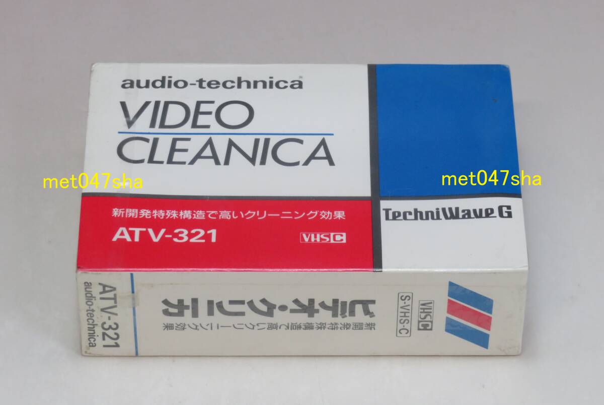 audio-technica オーディオテクニカ ■ VIDEO CLEANICA ビデオ・クリニカ ATV-321 VHS C/S-VHS-C ■ 新古品 未使用 未開封(販売終了品)拍卖