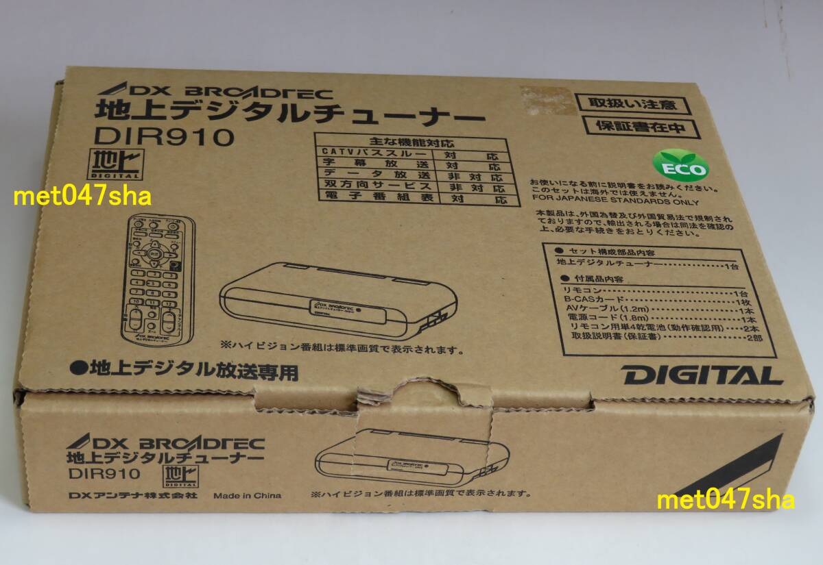 DXアンテナ ■ 地上デジタルチューナー DIR910 地デジTVテレビチューナー コンパクト ■ 新品 未使用(販売終了品/パッケージ化)拍卖