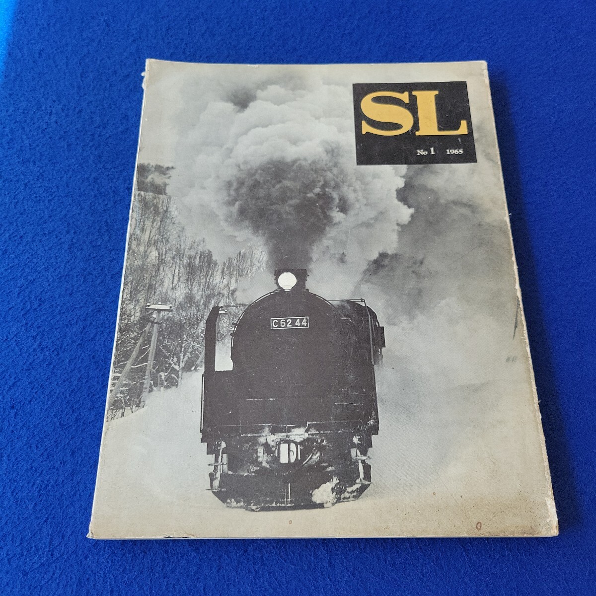 SL〇昭和40年7月15日発行〇No.1〇蒸気機関車〇鉄道〇列車〇汽車〇急行まりも〇C62〇D51〇根室本線〇井笠鉄道〇貨物用機関車〇ソ連拍卖