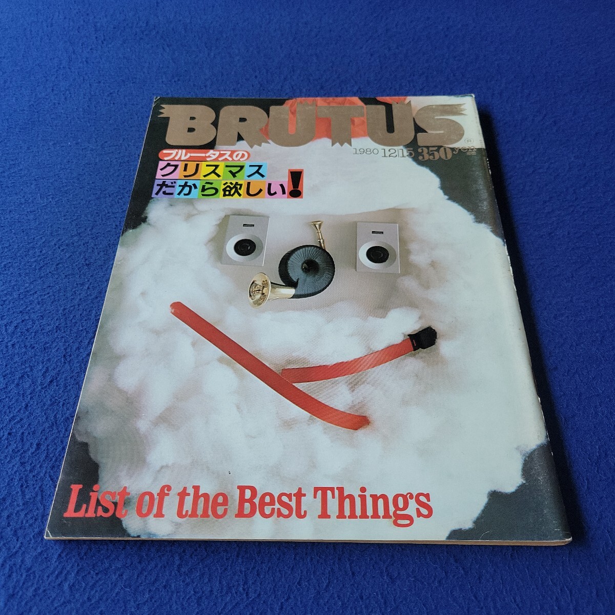 BRUTUS〇1980年12月15日発行〇No.10〇ブルータス〇メンズ〇カルチャー〇クリスマス〇プレゼント〇ファッション〇インテリア〇靴拍卖