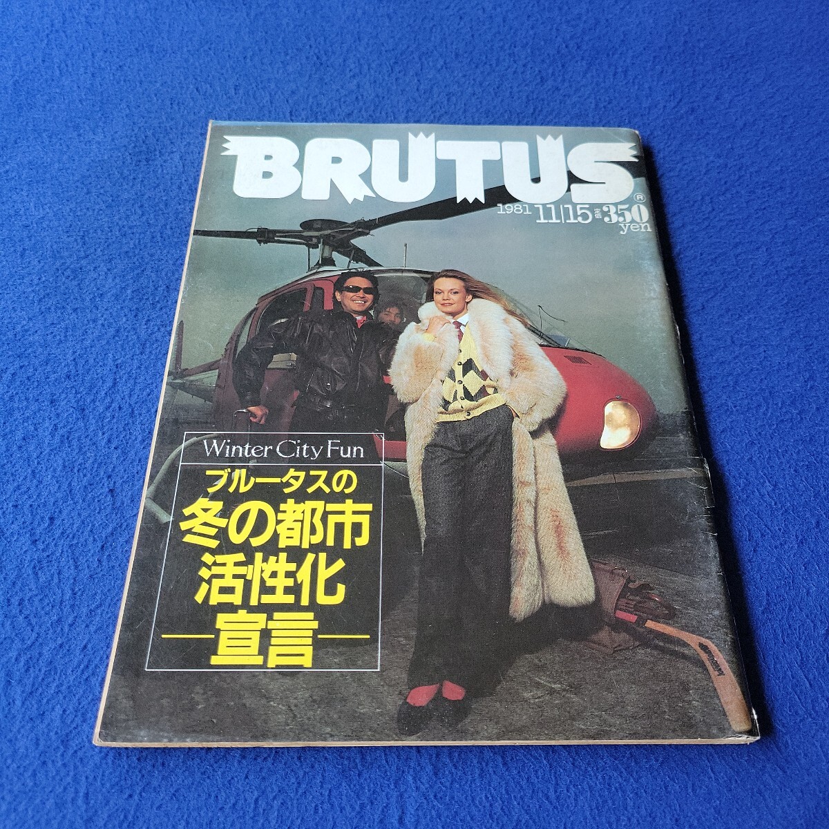 BRUTUS〇1981年11月15日発行〇No.31〇ブルータス〇メンズ〇カルチャー〇ラグビー〇スポーツ〇アイスホッケー〇テニス〇ロードレーサー拍卖