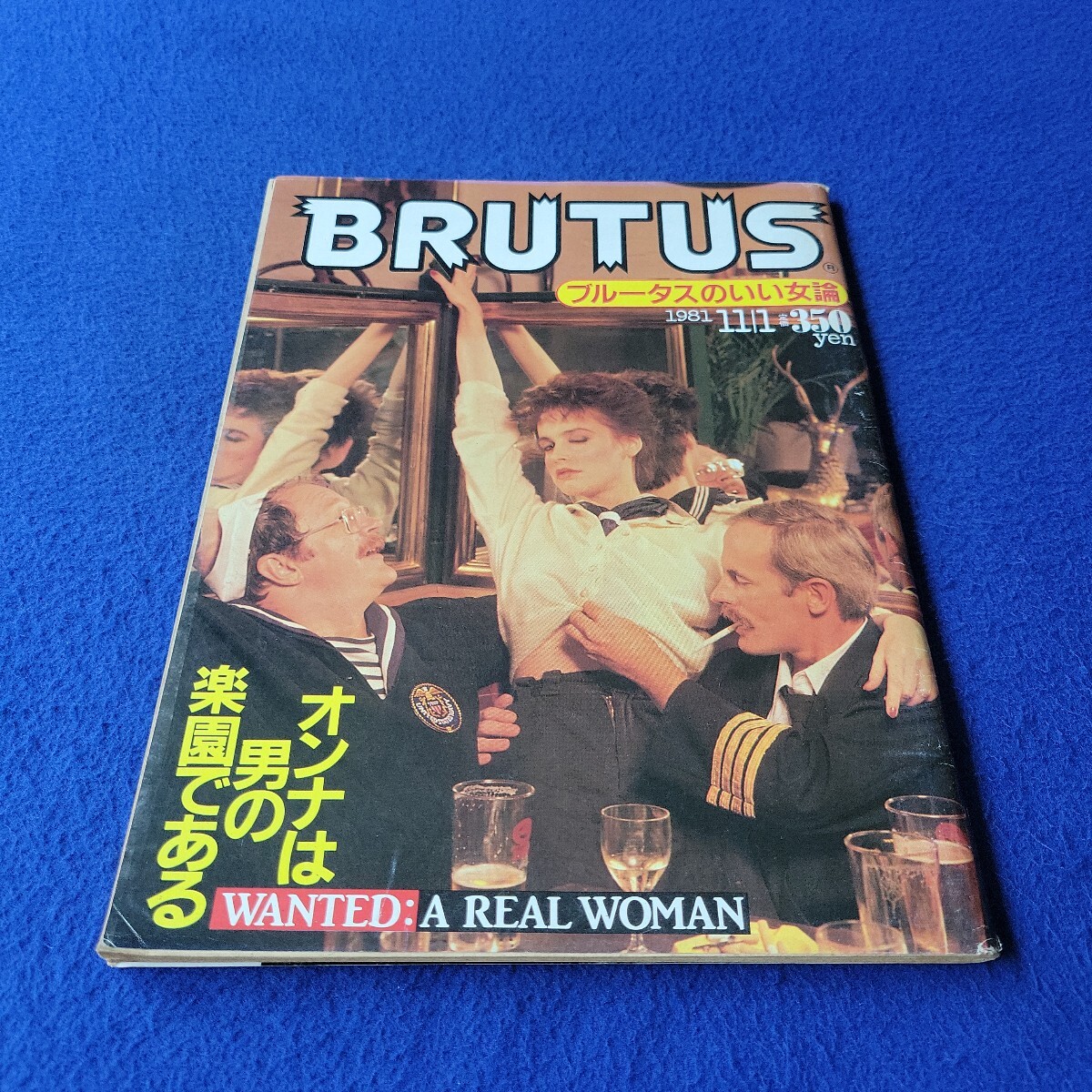 BRUTUS〇1981年11月1日発行〇No.30〇ブルータス〇メンズ〇カルチャー〇名車〇フランス〇恐竜〇松坂慶子〇ファッション〇夏目雅子拍卖