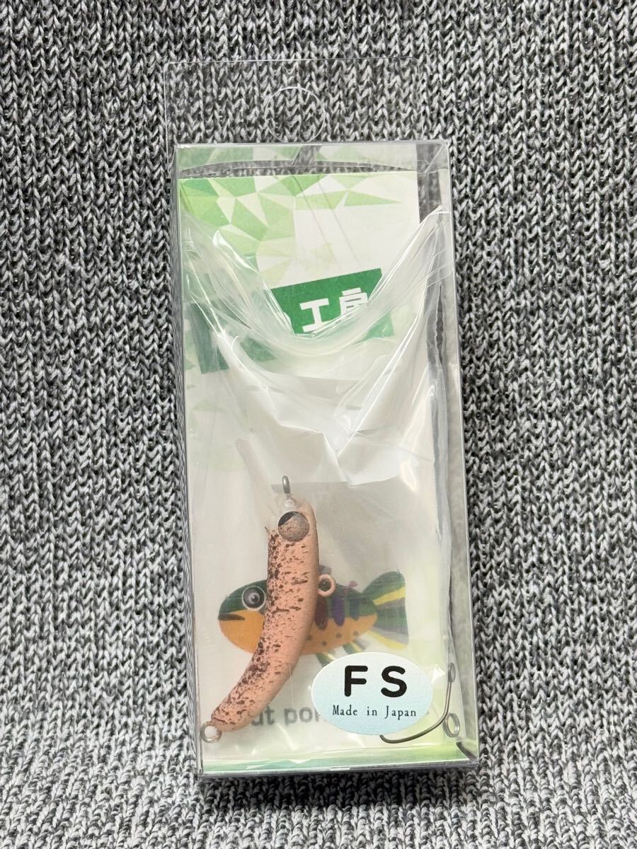 さかさにょろ 35 slim アズキカラー こってこってレッド 1089工房 azuki オリジナル拍卖