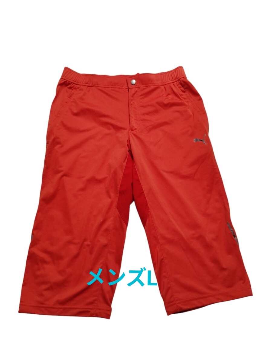 (sp91)PUMA プーマ  ハーフパンツ 濃いオレンジ色 メンズ サイズL 古着 匿名配送拍卖