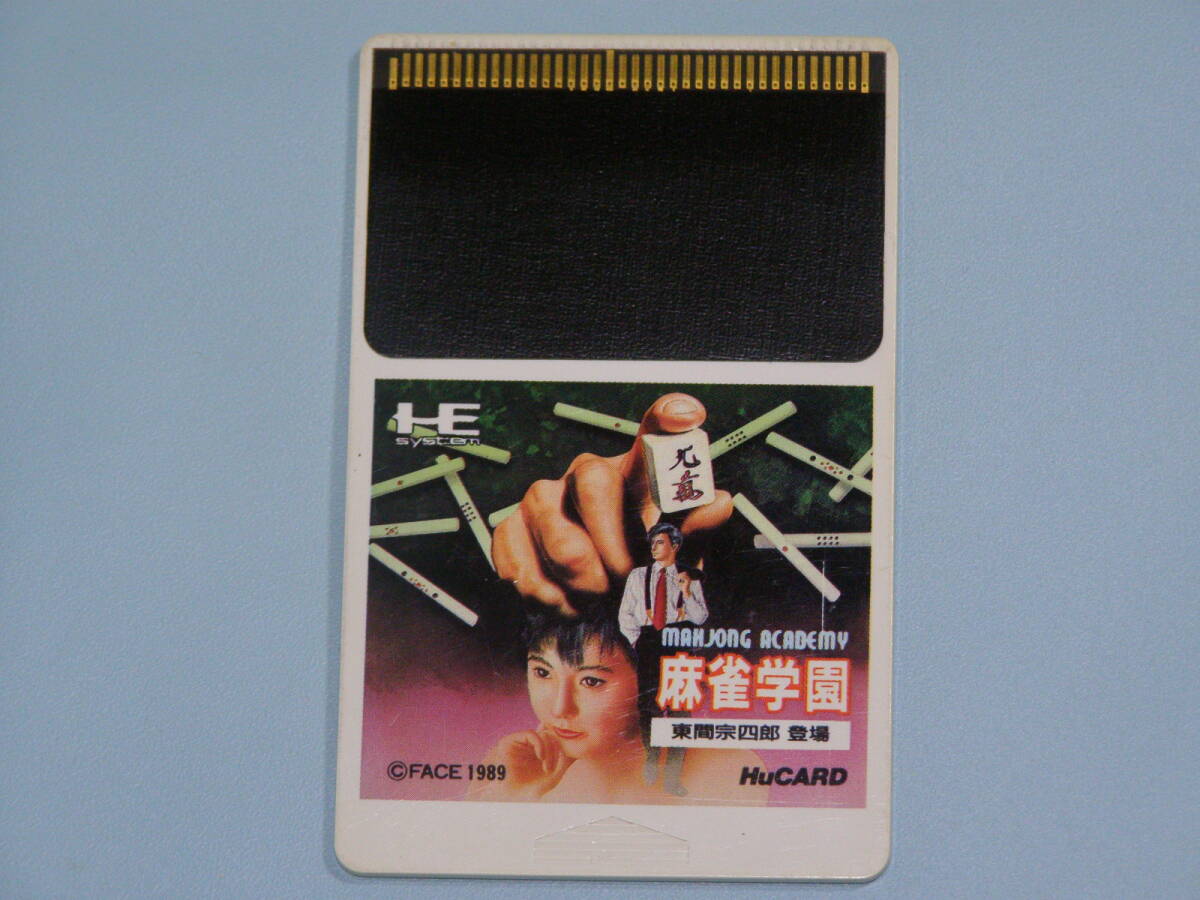 NEC PCエンジン HuCARD 麻雀学園 東間宗四郎登場拍卖