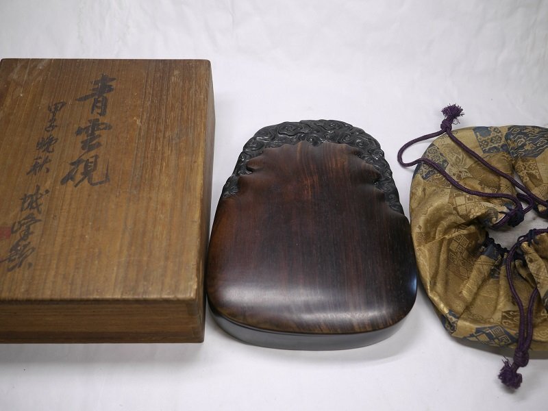 510-198 甲州財閥明治~昭和初期電力王で文人画家特注品大名品雨畑硯十一代雨宮静軒/弥兵衛青雲硯和硯拍卖