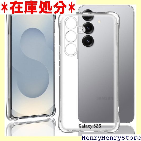 AQXNG Galaxy S25 専用ケース クリア 対応 GalaxyS25 スマホ 保護カバー クリア 2642拍卖