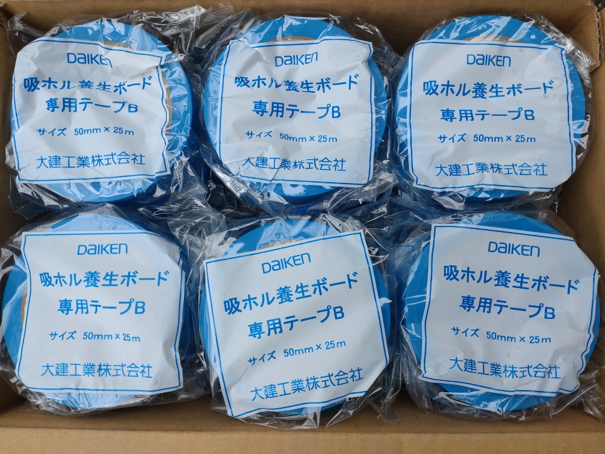 養生テープ 床養生テープ 30巻入り 1箱 ■■即決拍卖