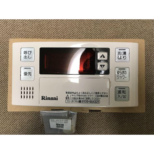 ●ほぼ新品・未使用 BC-140V 給湯専用リモコン Rinnai リンナイ 給湯器リモコン オートストップ RUX拍卖
