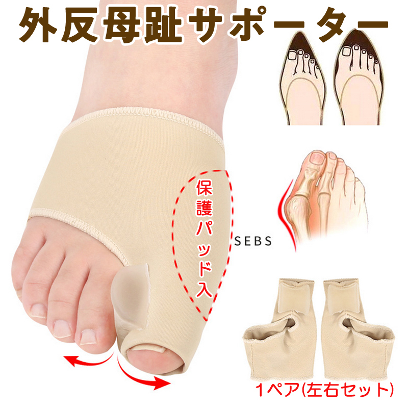 外反母趾サポーター 靴下 ライクラ繊維生地 足指 つま先 親指保護 矯正 ソルボ やわらか 男女兼用 外反母趾グッズ 靴下 弾力 痛み軽減 矯正拍卖