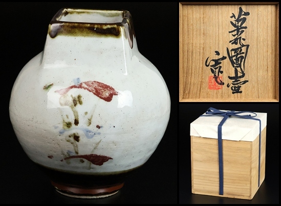 【 河井寛次郎 】最上位作 草花図壷 共箱 保証拍卖