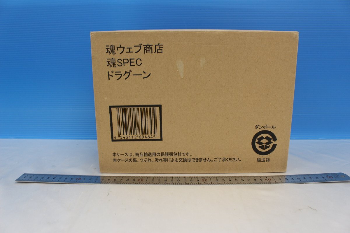S1710★★同梱不可★★機甲戦記ドラグナー 魂SPEC XS-16 MBD-1A ドラグーン 輸送箱付き 未開封拍卖