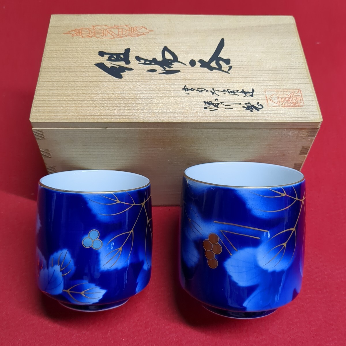深川製磁 瑠璃葡萄 組湯呑 日本製 2客 ルリブドー 金彩 高級磁器 有田焼 宮内庁御用達 夫婦 和物 ペア 夫婦湯呑 湯呑み拍卖