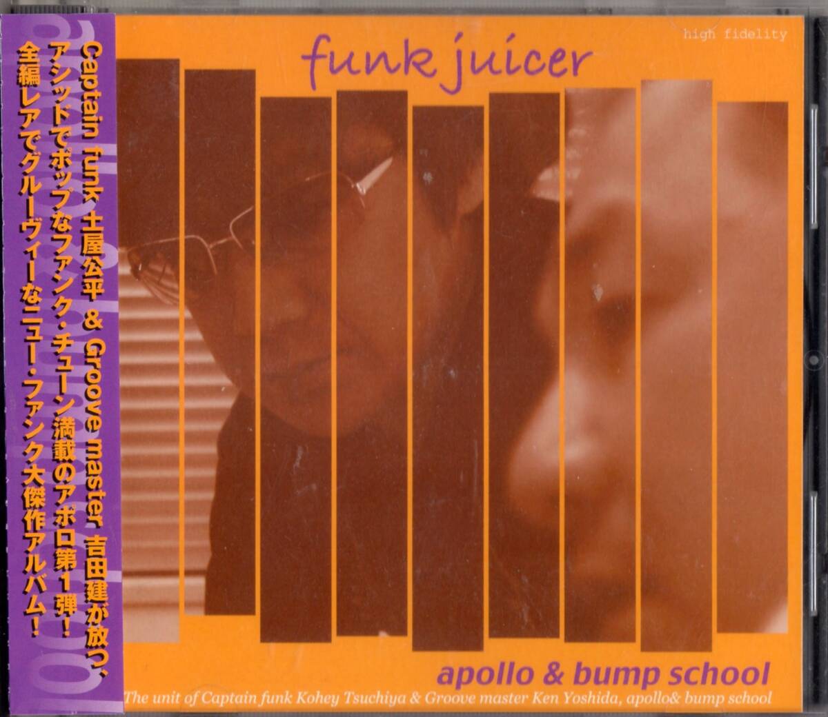 apollo & bump school /funk juicer【土屋公平(蘭丸)&吉田建ユニット】帯付2003年*ストリート・スライダースTHE STREET SLIDERS関連拍卖