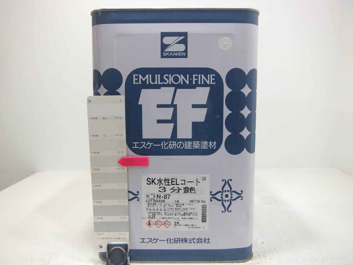 ■NC 水性塗料 コンクリ 弾性 ホワイト系色 □SK化研 SK水性ELコート拍卖