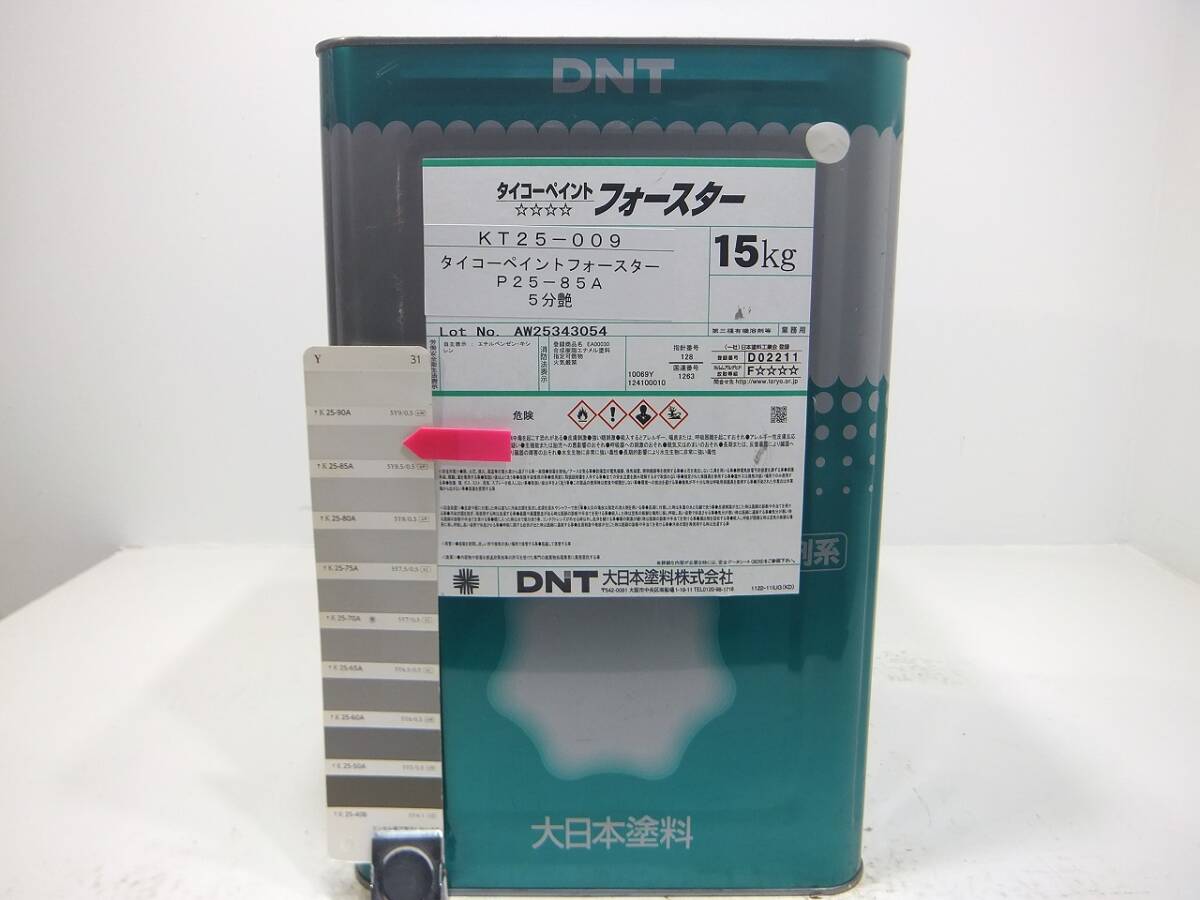 ■NC 油性塗料 鉄・木 クリーム系色 □大日本塗料 タイコーペイント フォースター拍卖