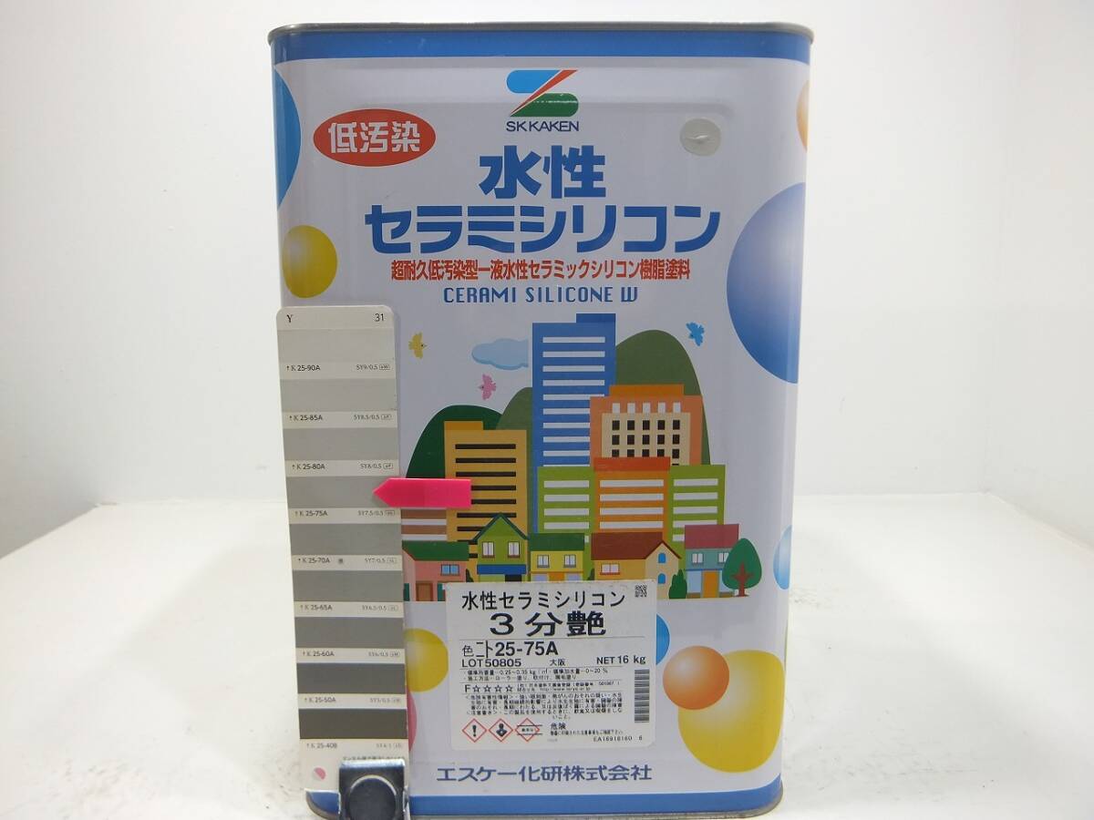 在数3■NC 水性塗料 コンクリ ベージュ系色 □SK化研 水性セラミシリコン拍卖