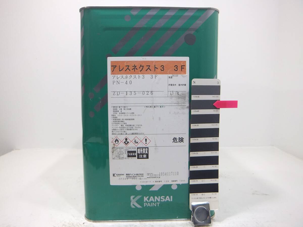 ■NC 油性塗料 鉄・木 グレー系色 □関西ペイント アレスネクストIII拍卖