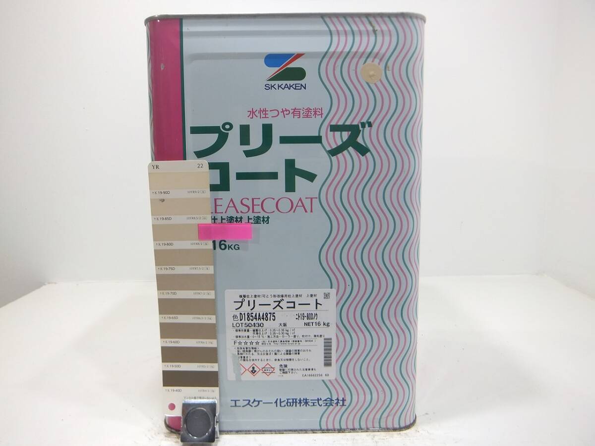 在数8■NC 水性塗料 コンクリ ベージュ系色 □SK化研 プリーズコート拍卖