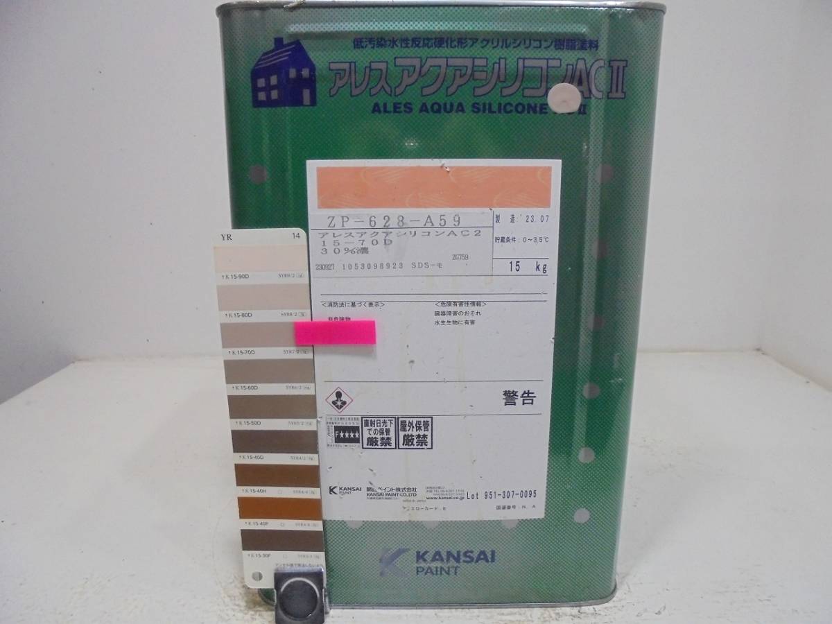 ■NC 在庫処分品 水性塗料 コンクリ ベージュ系色 □関西ペイント アレスアクアシリコンAC II拍卖