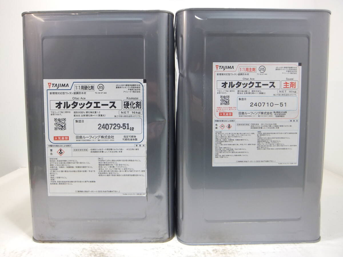 在数9■NC 油性塗料 防水 ブルー系色 □田島ルーフィング オルタックエース(送料2缶分)拍卖