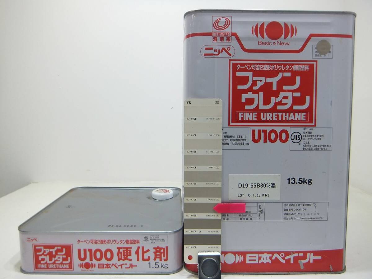 ■NC 油性塗料 鉄・木 多用途 ブラウン系色 □日本ペイント ファインウレタンU100拍卖
