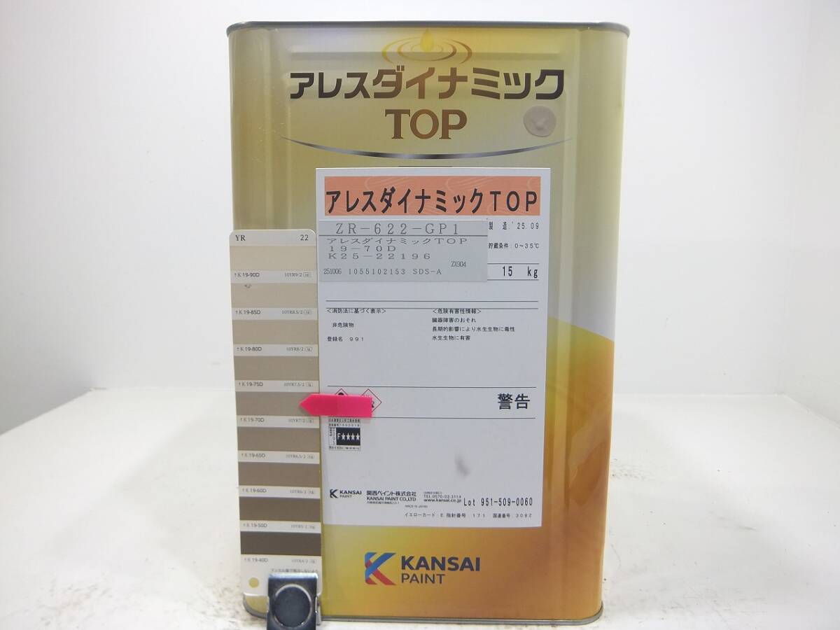 在数4■NC 水性塗料 コンクリ ベージュ系色 □関西ペイント アレスダイナミックTOP拍卖