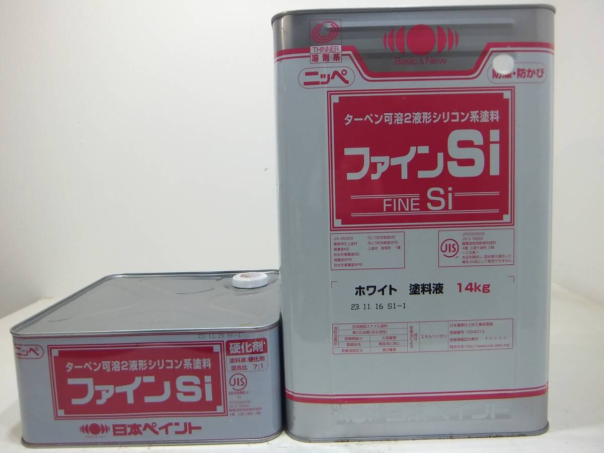 ■NC 訳あり品 油性塗料 鉄・木 多用途 ホワイト系色 □日本ペイント ファインSi拍卖