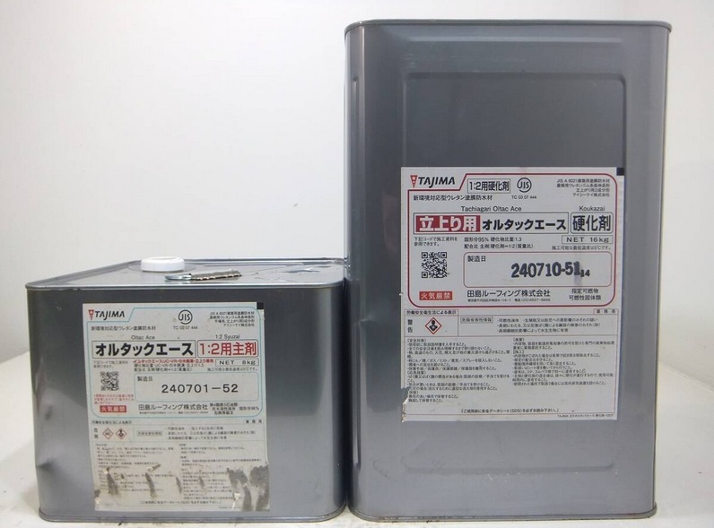 在数4■NC 油性塗料 防水 ブルー系色 □田島ルーフィング オルタックエース 立上り用(送料2缶)拍卖