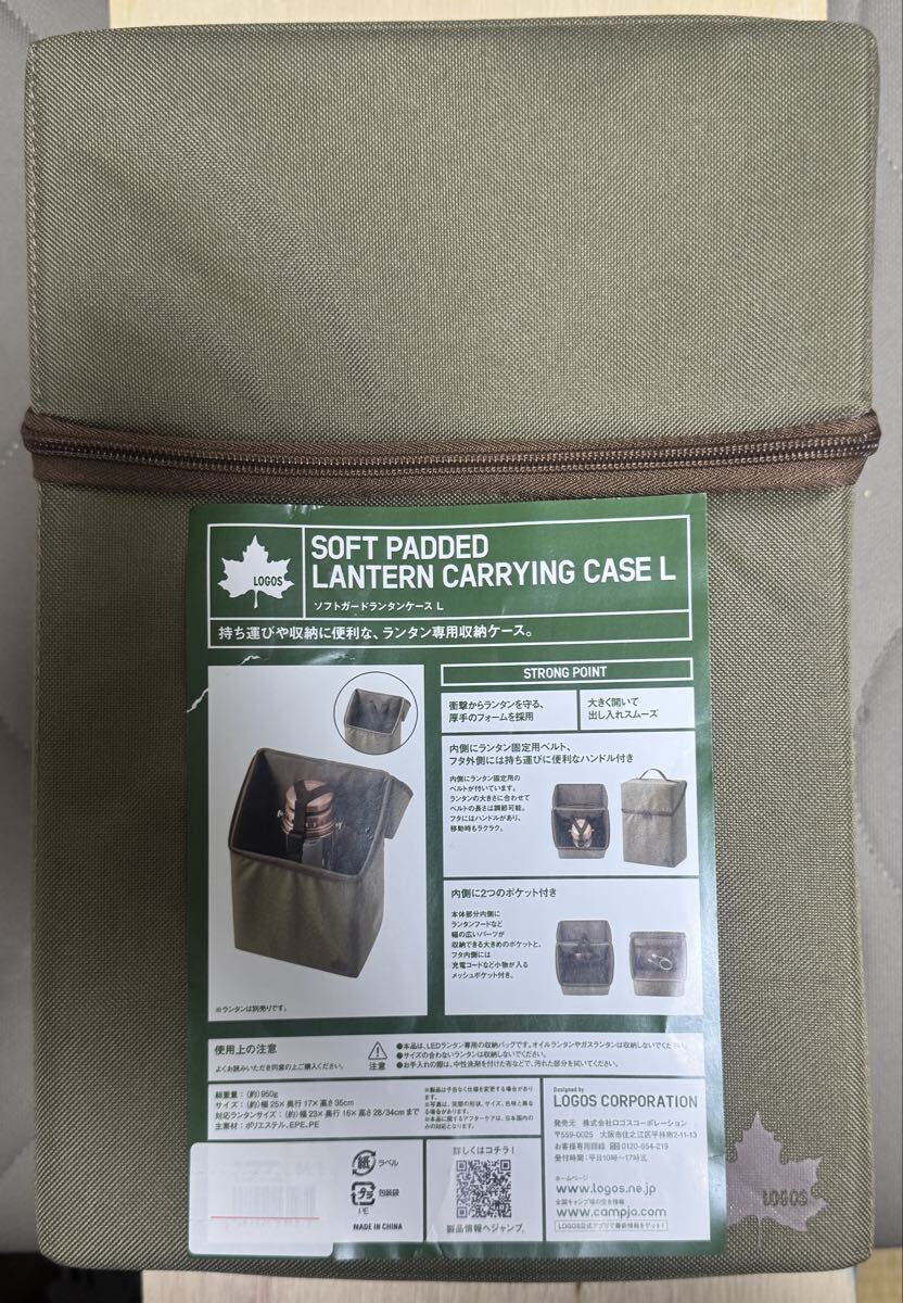 ロゴス ソフトランタンキャリーケースL拍卖