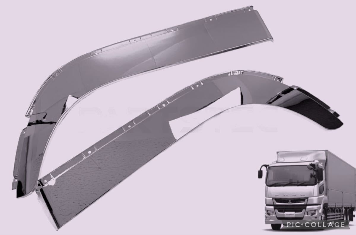 17スーパーグレート ハイキャブ用 メッキオーバーフェンダー拍卖