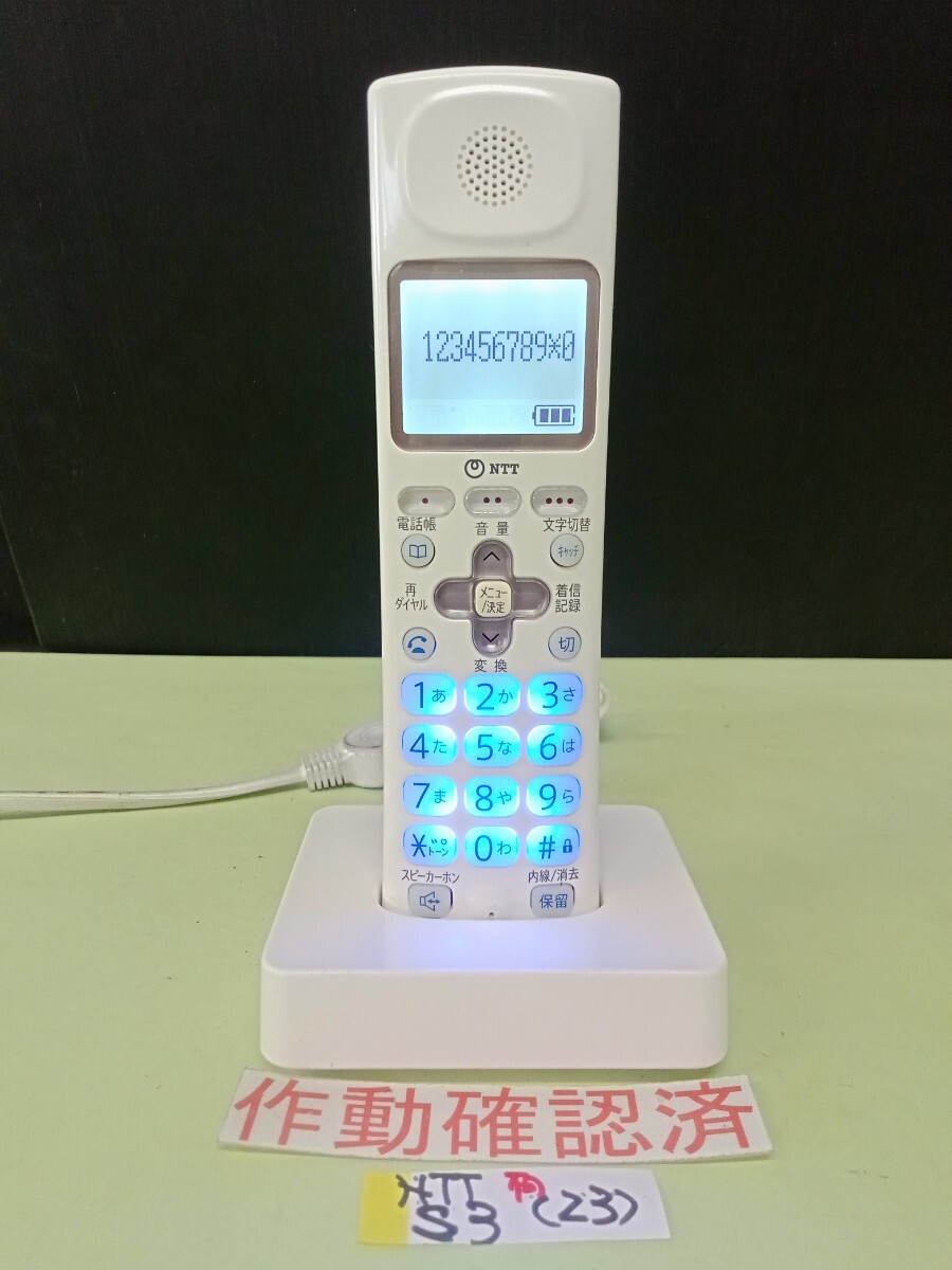 美品 作動確認済  NTT   2.4GデジタルコードレスTEL S3 (23) 送料無料 専用充電器付属  拍卖