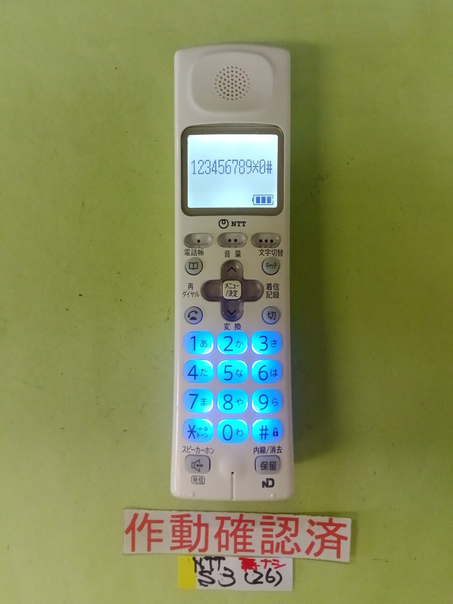 美品 作動確認済  NTT   2.4GデジタルコードレスTEL S3 (26) 送料無料 専用充電器無し 拍卖