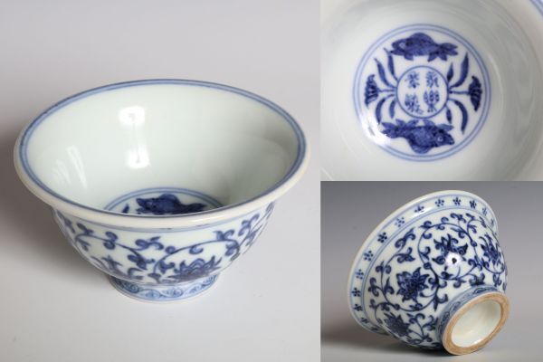 N26128 中国陶器 永楽年 元染 呉須花唐草双魚文杯 小杯 小碗 堅手杯 茶道具 煎茶 纏枝蓮紋 検:染付 青花 元染 呉須 中国 古玩 唐物拍卖