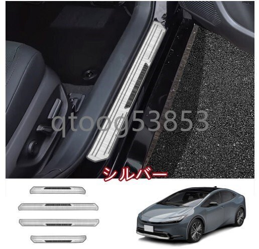 トヨタ プリウス 60系 2023-サイドステップガード ドアスカッフプレート 内装ガーニッシュ カスタム パーツ ステンレス製 外側拍卖