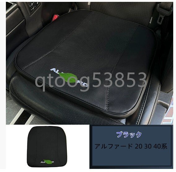 トヨタ アルファード ヴェルファイア 20 30 40系シートクッション 内装拍卖