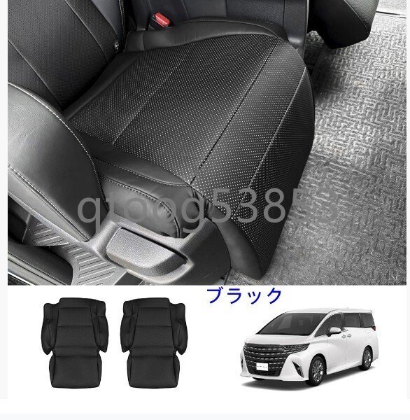 アルファード ヴェルファイア 40系 2023-セカンドシート 小型座席用 保護カバー マット 汚れ防止 内装パーツ拍卖