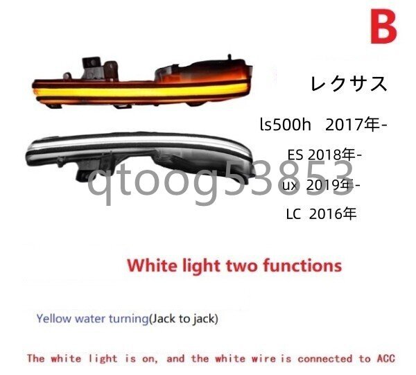 レクサス LS500h 2017- LED イエローウインカー ミラー 白光デイライト拍卖