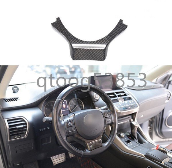 レクサス NX用 14-19年式対応 カーボンファイバー ステアリングカバー拍卖