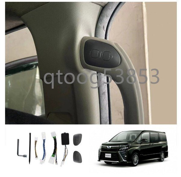 トヨタ ヴォクシー/ノア 80系 スライドドアスイッチ 電動スライドドアスイッチ付き拍卖