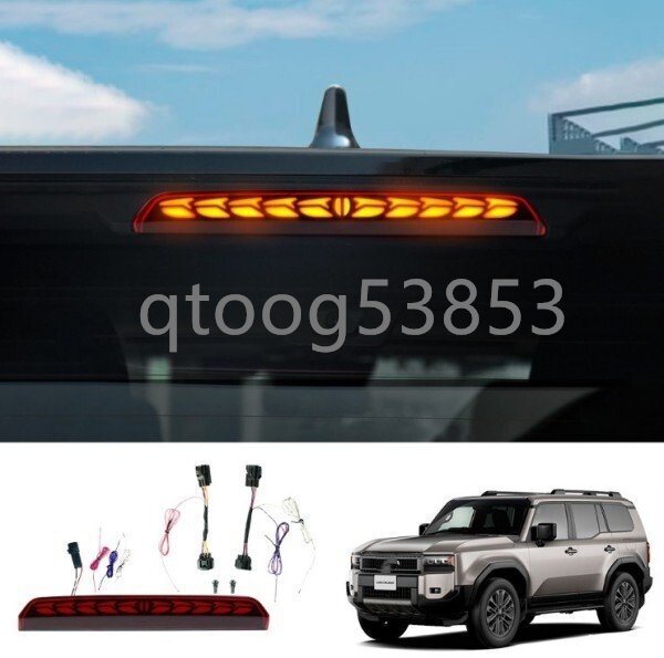 トヨタランドクルーザー 250系 2024-ハイマウントストップランプ拍卖