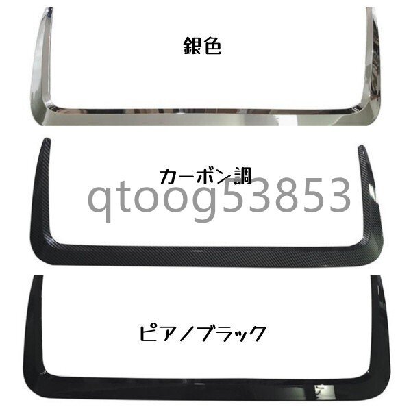 トヨタ シエンタ 10系対応 23年式 リアゲートガーニッシュ ABS素材拍卖