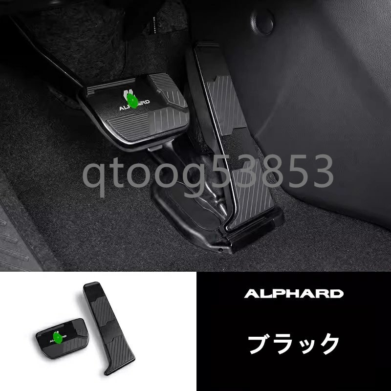 アルファード/ヴェルファイア 40系 スポーツ ペダル アクセル/ブレーキ カバー アルミ合金製 防キズ 2P 2色選択拍卖