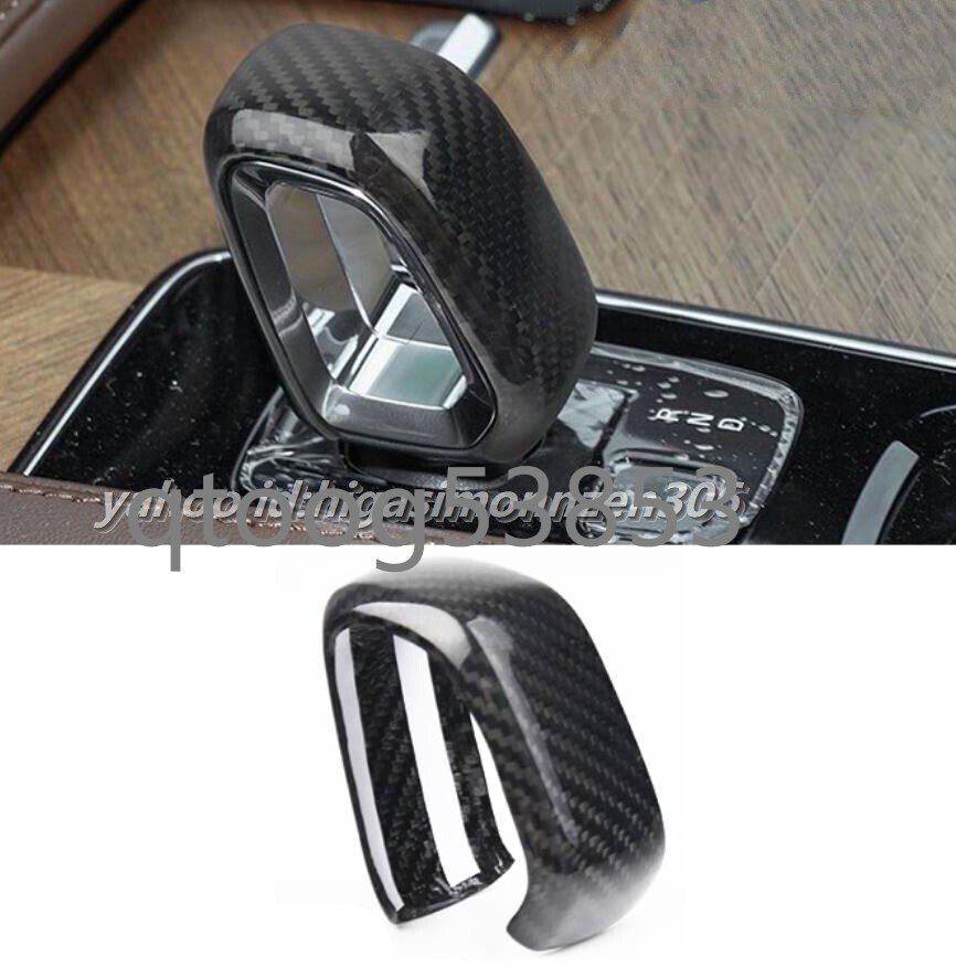 ドライカーボン製 ボルボ XC60 XC90 S60 V60 S90 V90 XC40 C40 シフトノブハンドルカバー 1枚拍卖