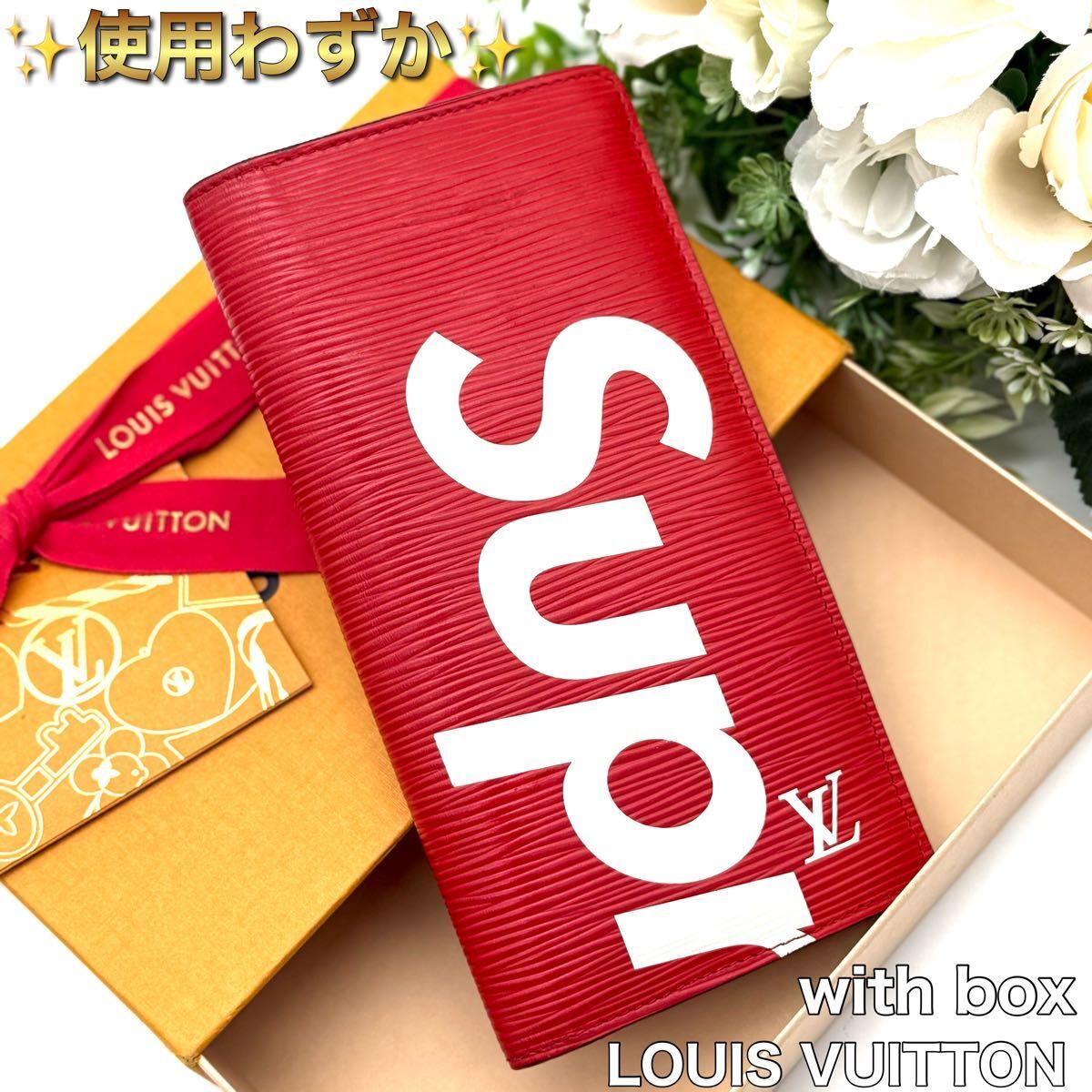 使用わずか! LOUIS VUITTON ルイヴィトン ブラザ エピ シュプリーム 長財布 メンズ レッド N78拍卖