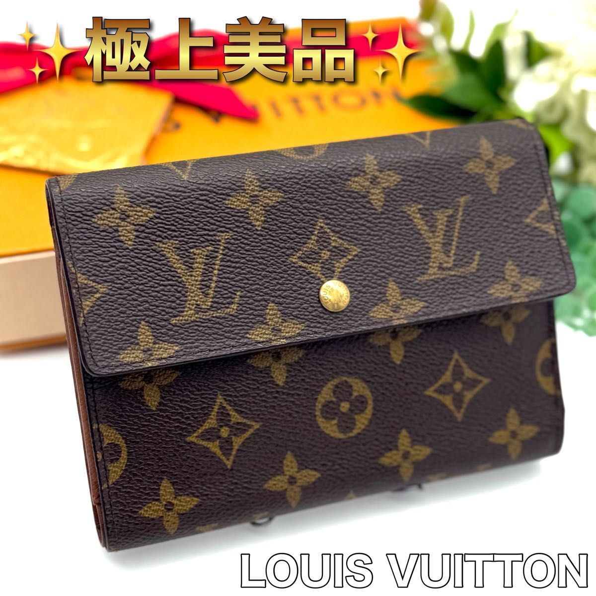 極上美品! LOUIS VUITTON ルイヴィトン モノグラム エテュイ パピエ ブラウン レディース N56拍卖