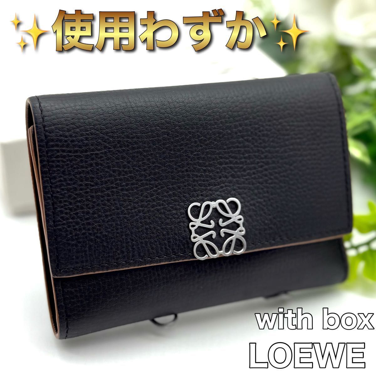 使用わずか! LOEWE ロエベ アナグラム バーティカル ウォレット ブラック 黒 レディース O09拍卖